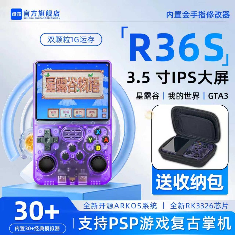 Board Game Monster - Console di Gioco Portatile Open Source,